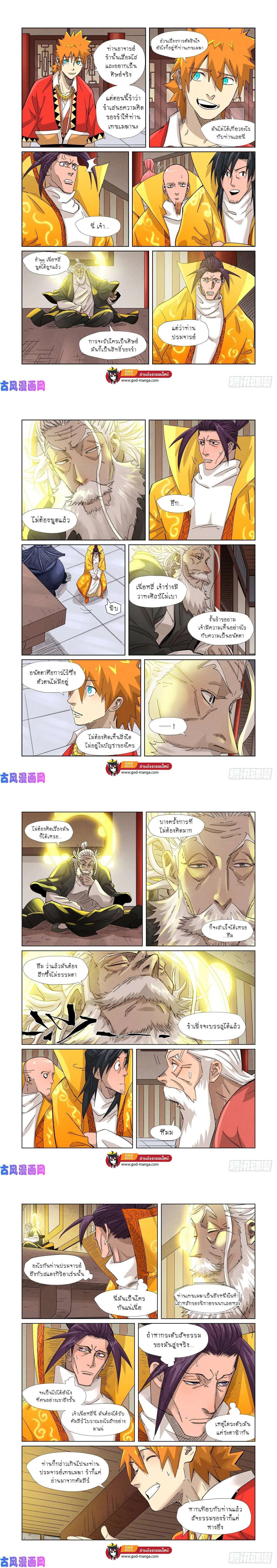 Tales of Demons and Gods - พงศาวดารภูตเทพ - หน้า 2