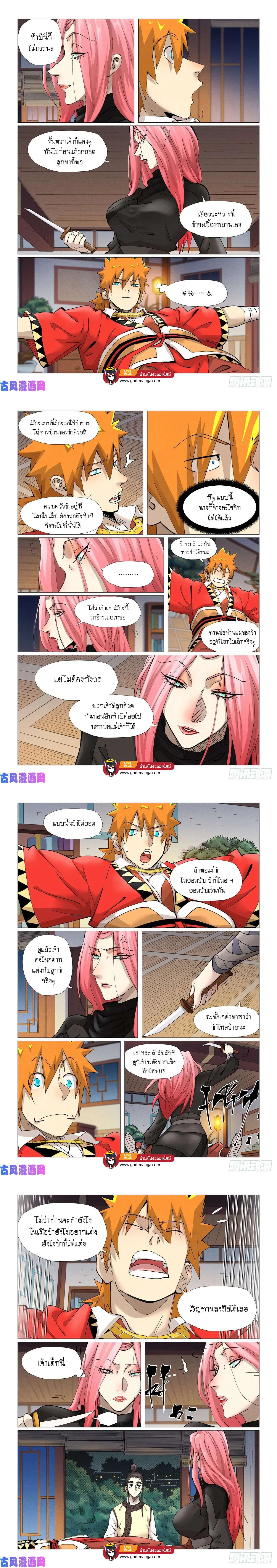Tales of Demons and Gods - พงศาวดารภูตเทพ - หน้า 2
