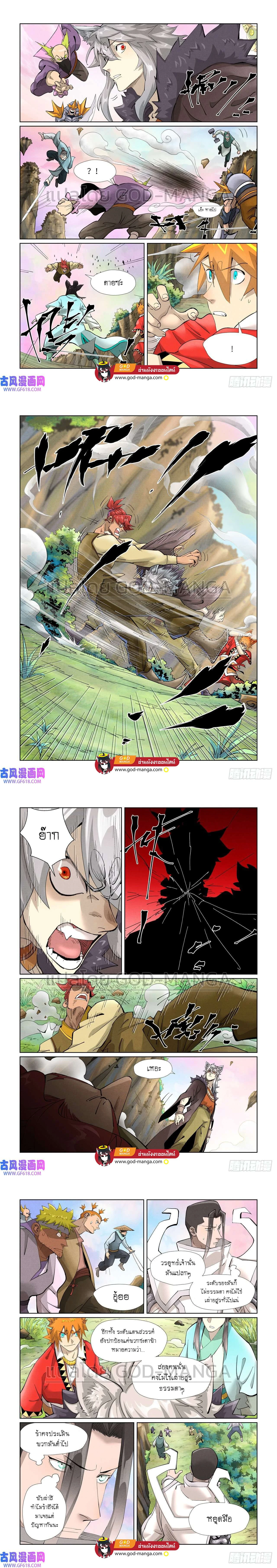 Tales of Demons and Gods - พงศาวดารภูตเทพ - หน้า 3