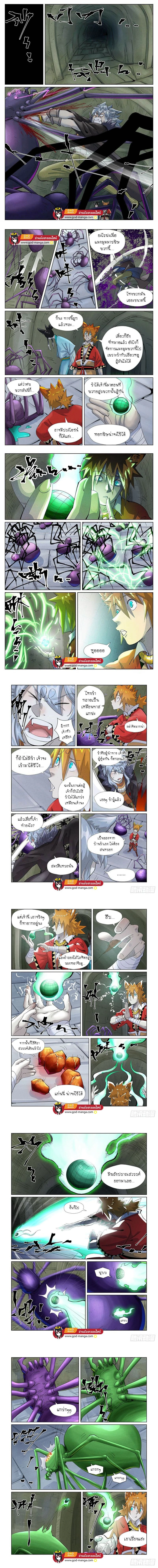 Tales of Demons and Gods - พงศาวดารภูตเทพ - หน้า 2
