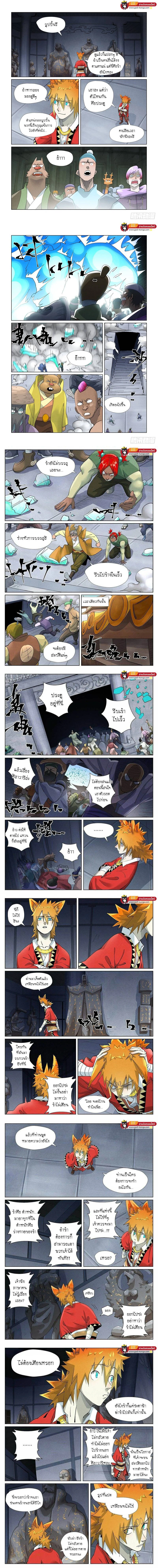 Tales of Demons and Gods - พงศาวดารภูตเทพ - หน้า 2