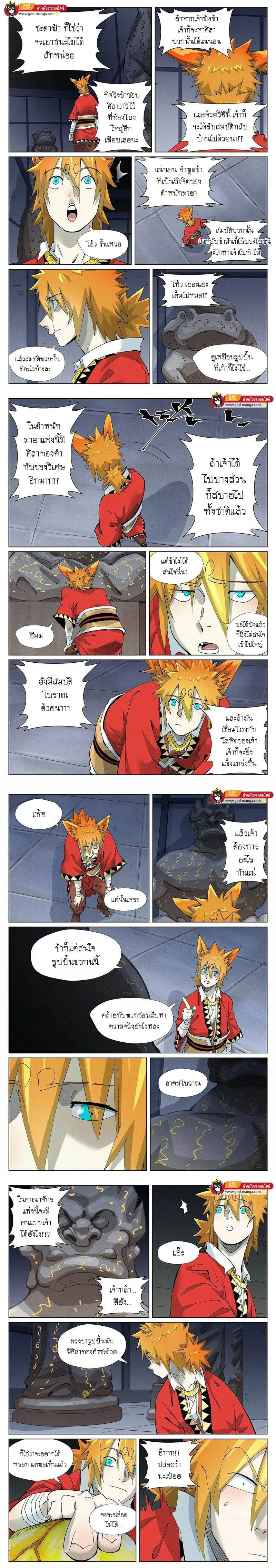 Tales of Demons and Gods - พงศาวดารภูตเทพ - หน้า 3