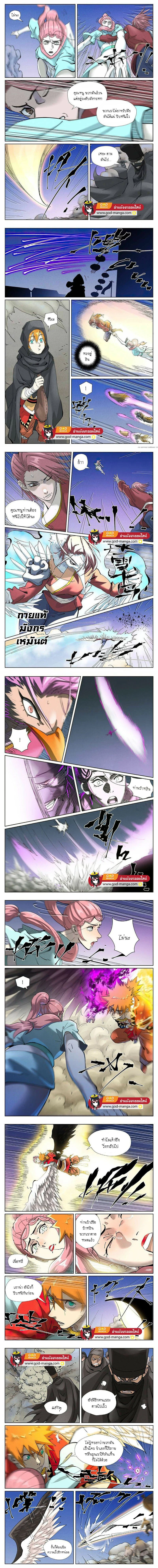 Tales of Demons and Gods - พงศาวดารภูตเทพ - หน้า 2