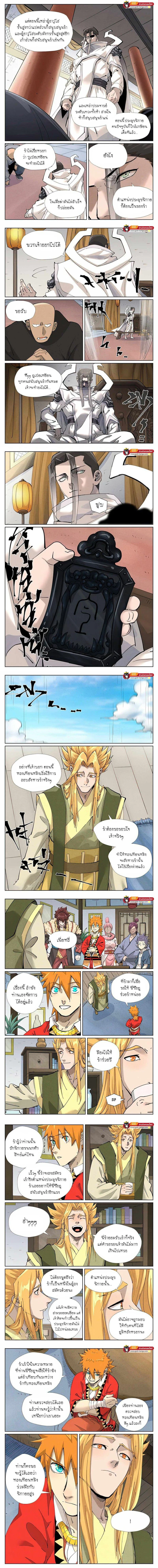 Tales of Demons and Gods - พงศาวดารภูตเทพ - หน้า 2
