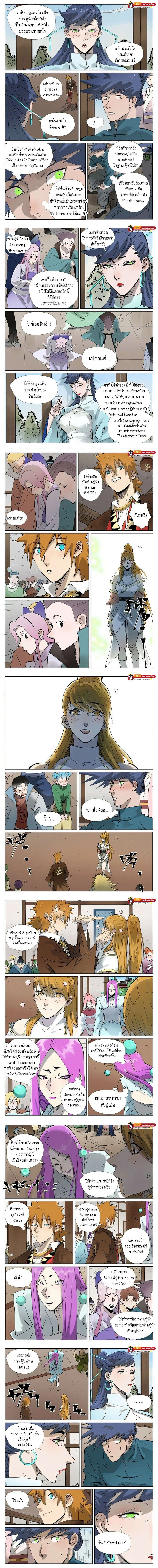 Tales of Demons and Gods - พงศาวดารภูตเทพ - หน้า 2