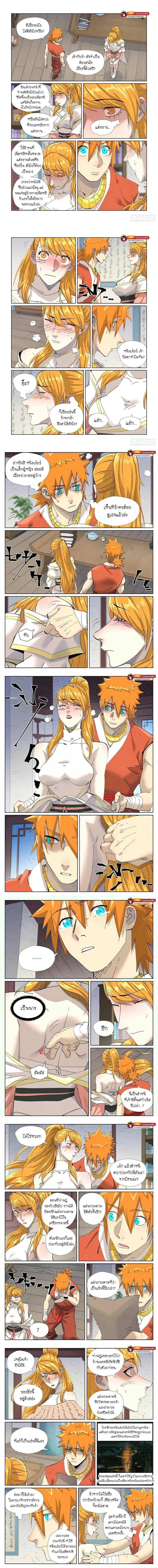 Tales of Demons and Gods - พงศาวดารภูตเทพ - หน้า 2