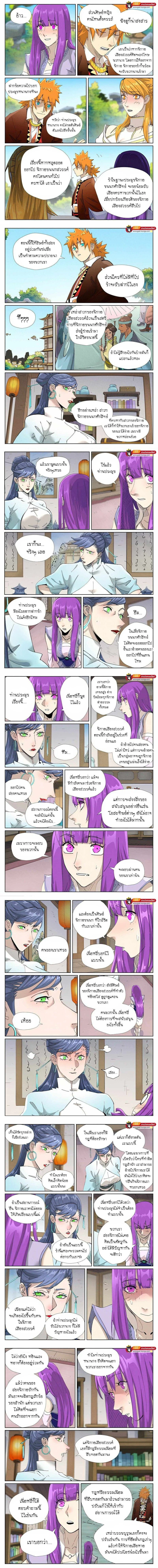 Tales of Demons and Gods - พงศาวดารภูตเทพ - หน้า 2