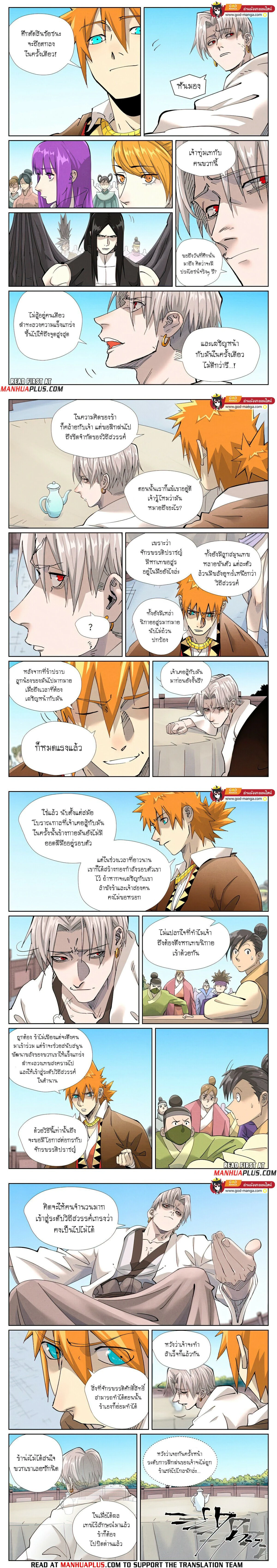 Tales of Demons and Gods - พงศาวดารภูตเทพ - หน้า 2