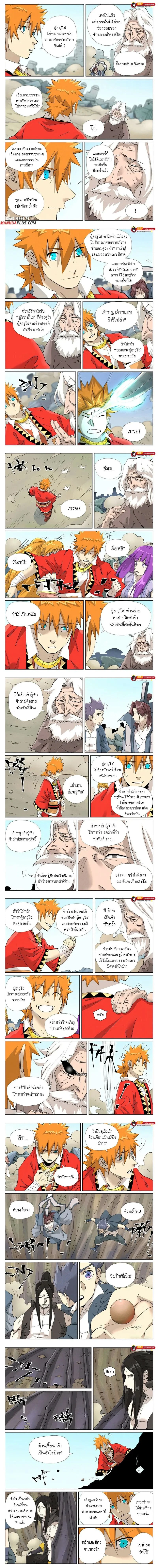 Tales of Demons and Gods - พงศาวดารภูตเทพ - หน้า 2