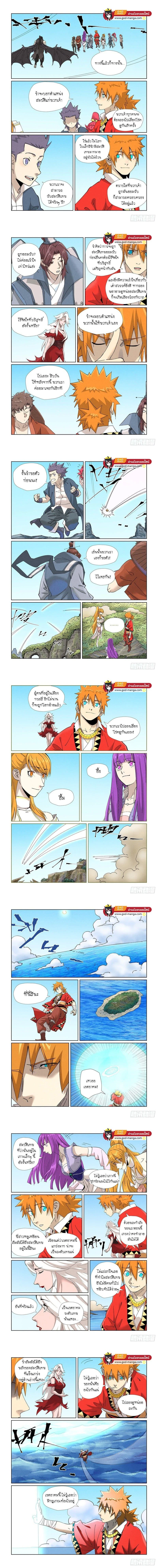 Tales of Demons and Gods - พงศาวดารภูตเทพ - หน้า 2