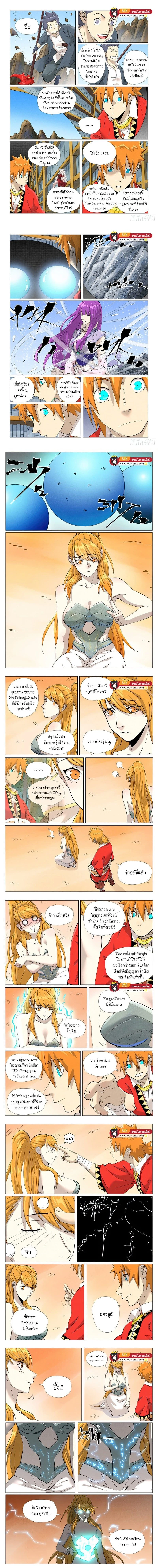 Tales of Demons and Gods - พงศาวดารภูตเทพ - หน้า 2