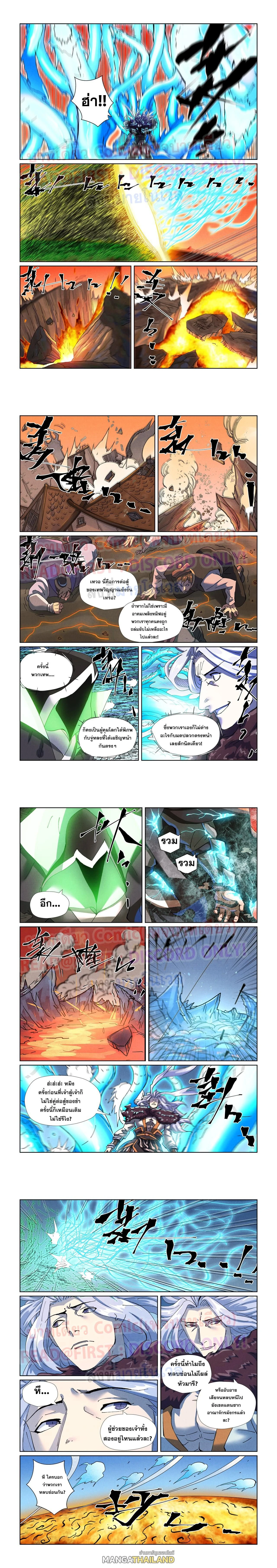 Tales of Demons and Gods - พงศาวดารภูตเทพ - หน้า 2