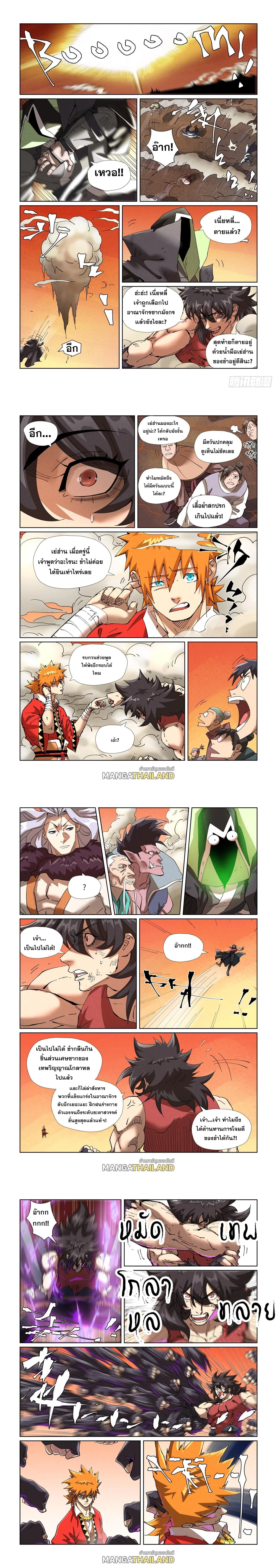 Tales of Demons and Gods - พงศาวดารภูตเทพ - หน้า 2