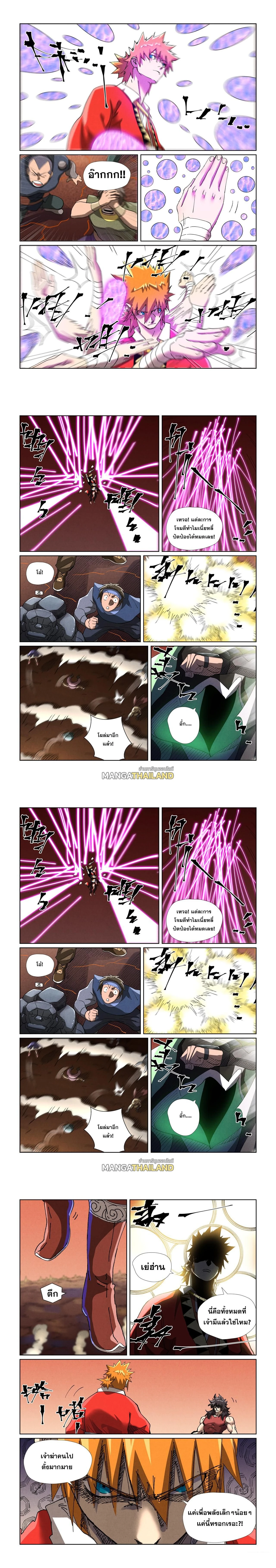 Tales of Demons and Gods - พงศาวดารภูตเทพ - หน้า 2