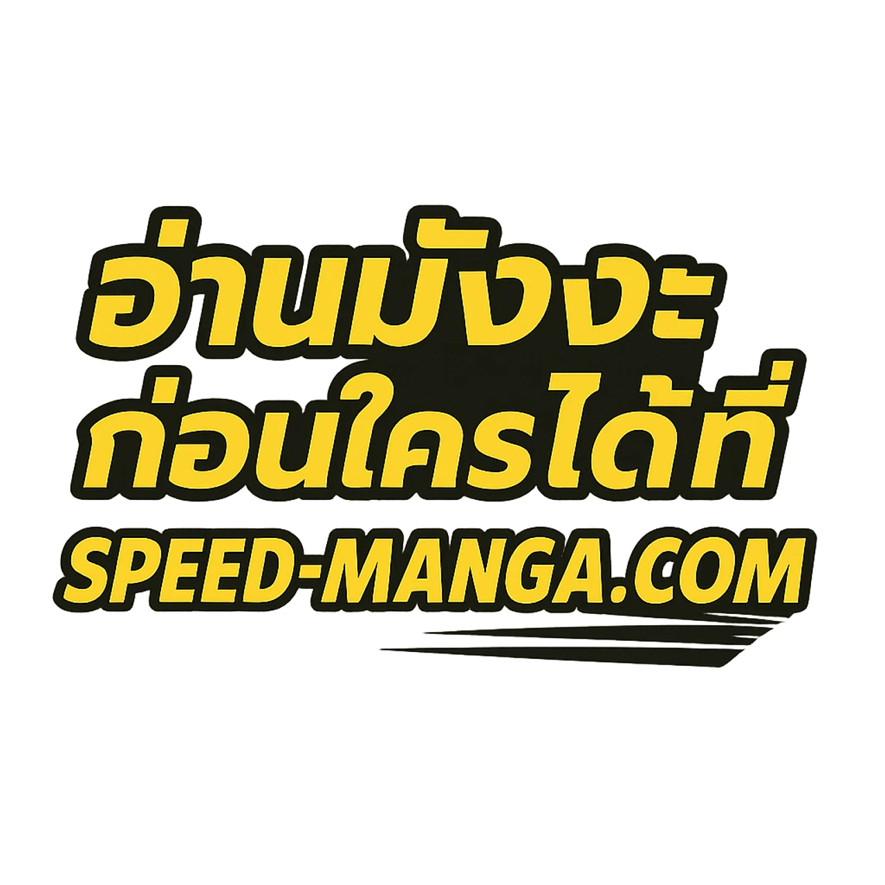 Tales of Demons and Gods - พงศาวดารภูตเทพ - หน้า 4
