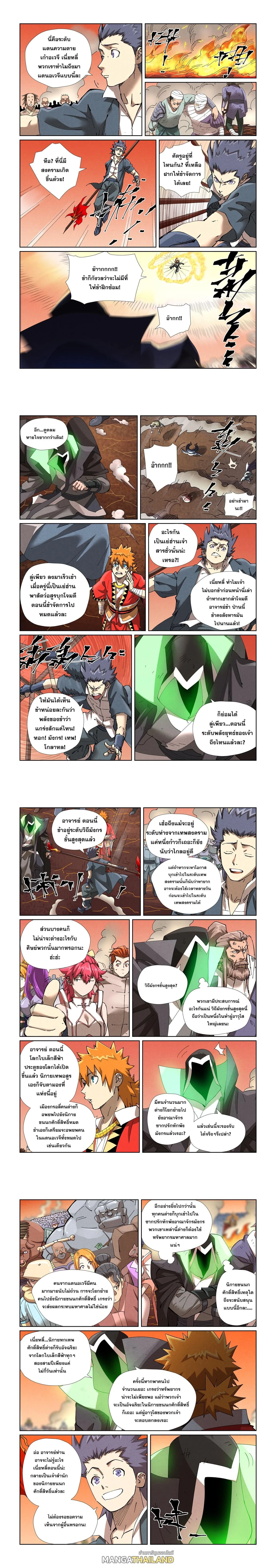 Tales of Demons and Gods - พงศาวดารภูตเทพ - หน้า 2