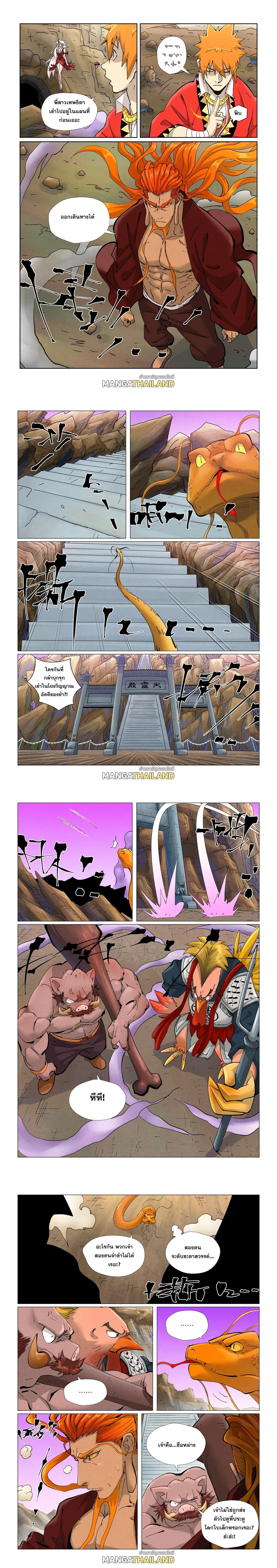 Tales of Demons and Gods - พงศาวดารภูตเทพ - หน้า 2