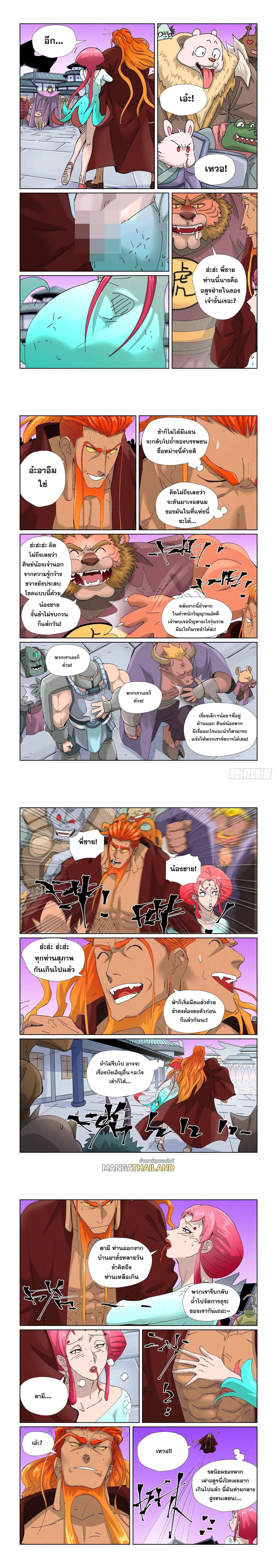 Tales of Demons and Gods - พงศาวดารภูตเทพ - หน้า 2