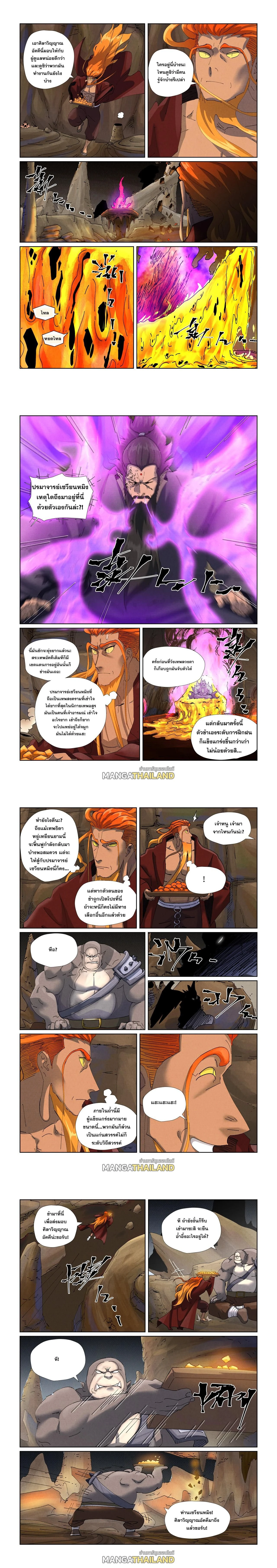 Tales of Demons and Gods - พงศาวดารภูตเทพ - หน้า 2