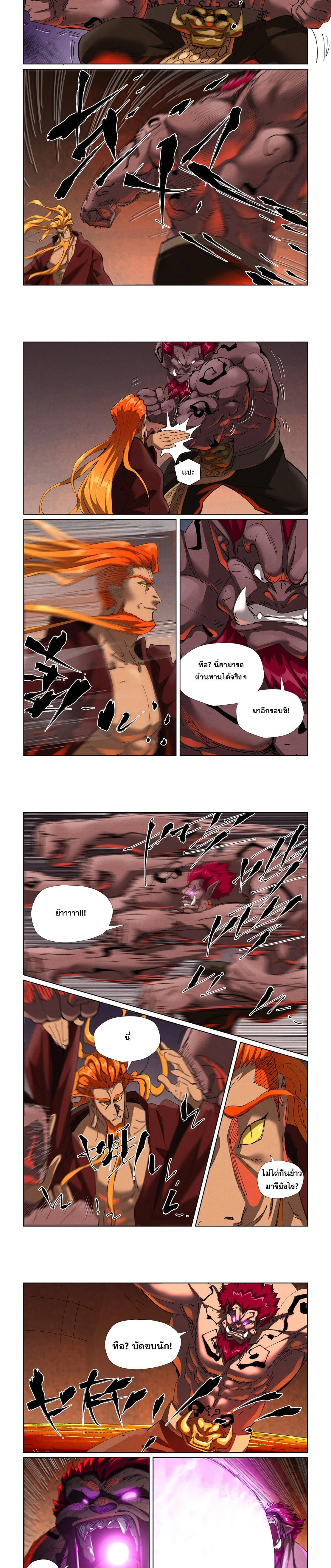 Tales of Demons and Gods - พงศาวดารภูตเทพ - หน้า 2
