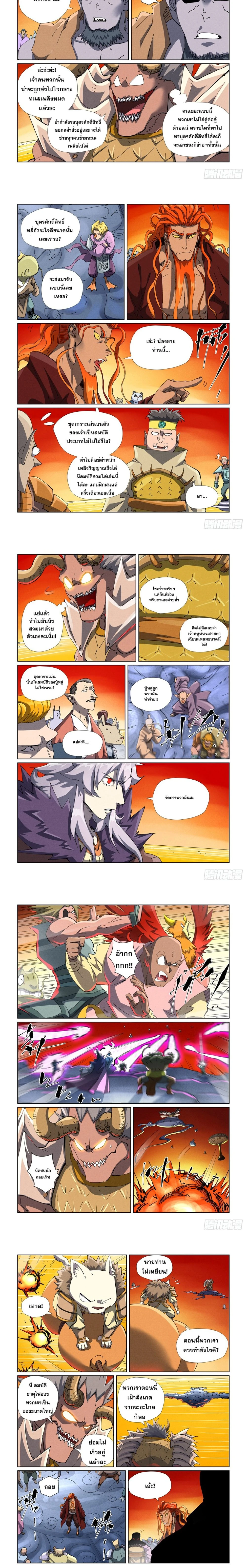 Tales of Demons and Gods - พงศาวดารภูตเทพ - หน้า 2