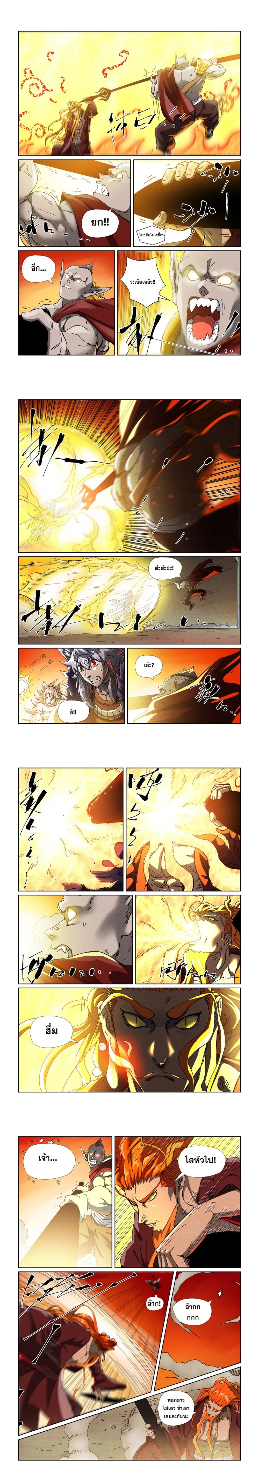 Tales of Demons and Gods - พงศาวดารภูตเทพ - หน้า 4