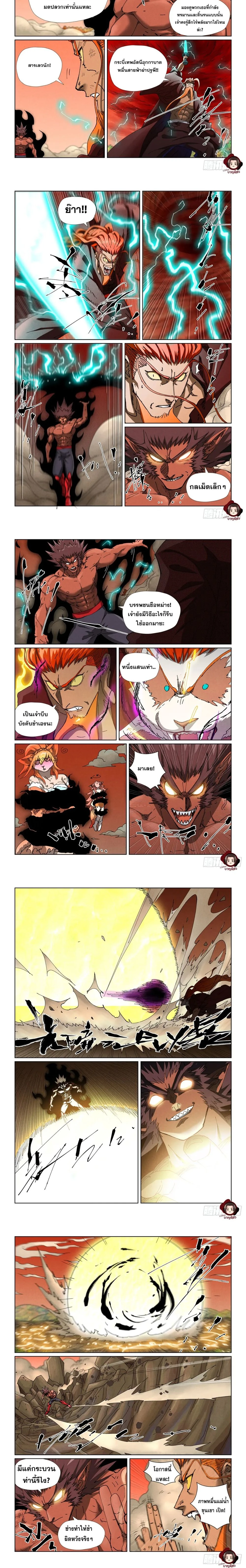 Tales of Demons and Gods - พงศาวดารภูตเทพ - หน้า 2