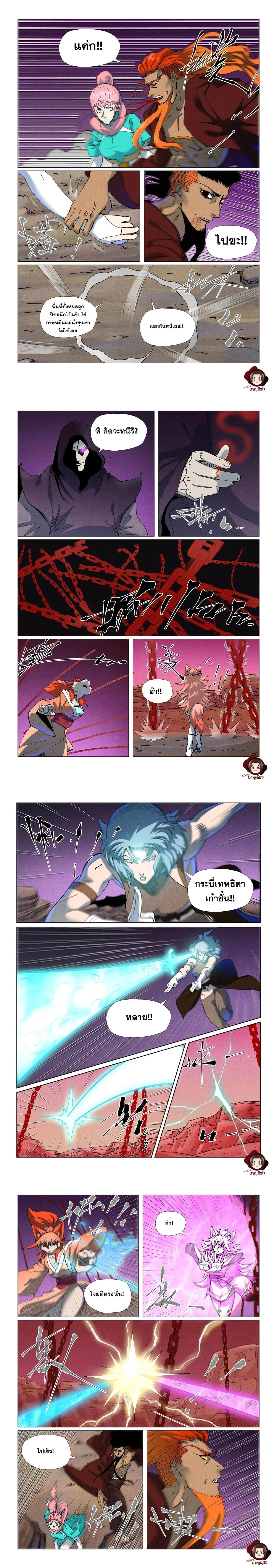 Tales of Demons and Gods - พงศาวดารภูตเทพ - หน้า 2
