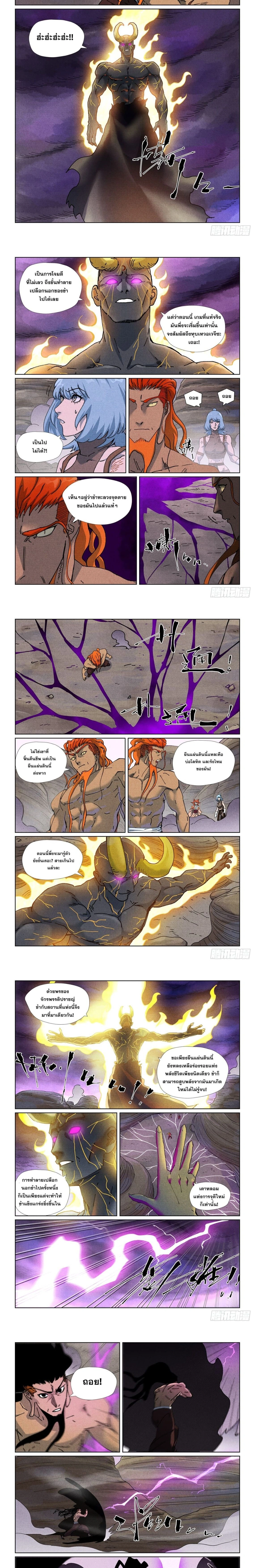 Tales of Demons and Gods - พงศาวดารภูตเทพ - หน้า 2