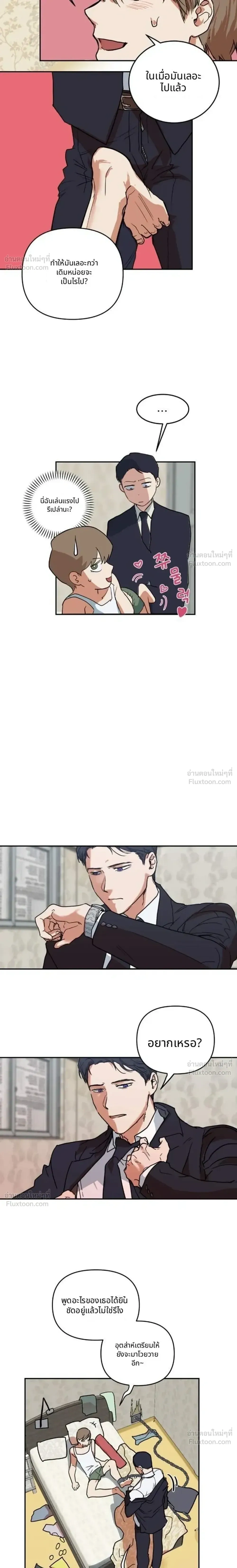 It's a Miracle But Too Much - ปาฏิหาริย์เกิดแต่กับกู! - หน้า 11
