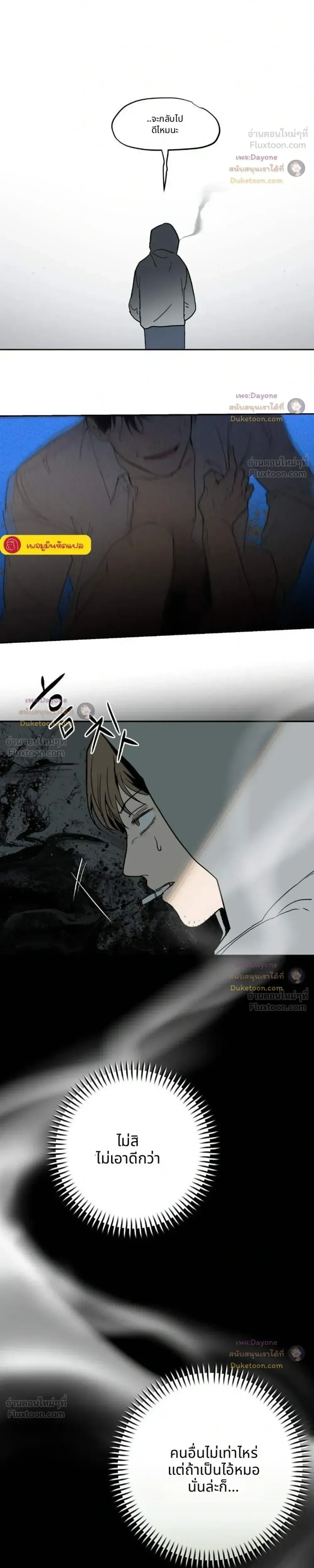 It's a Miracle But Too Much - ปาฏิหาริย์เกิดแต่กับกู! - หน้า 11