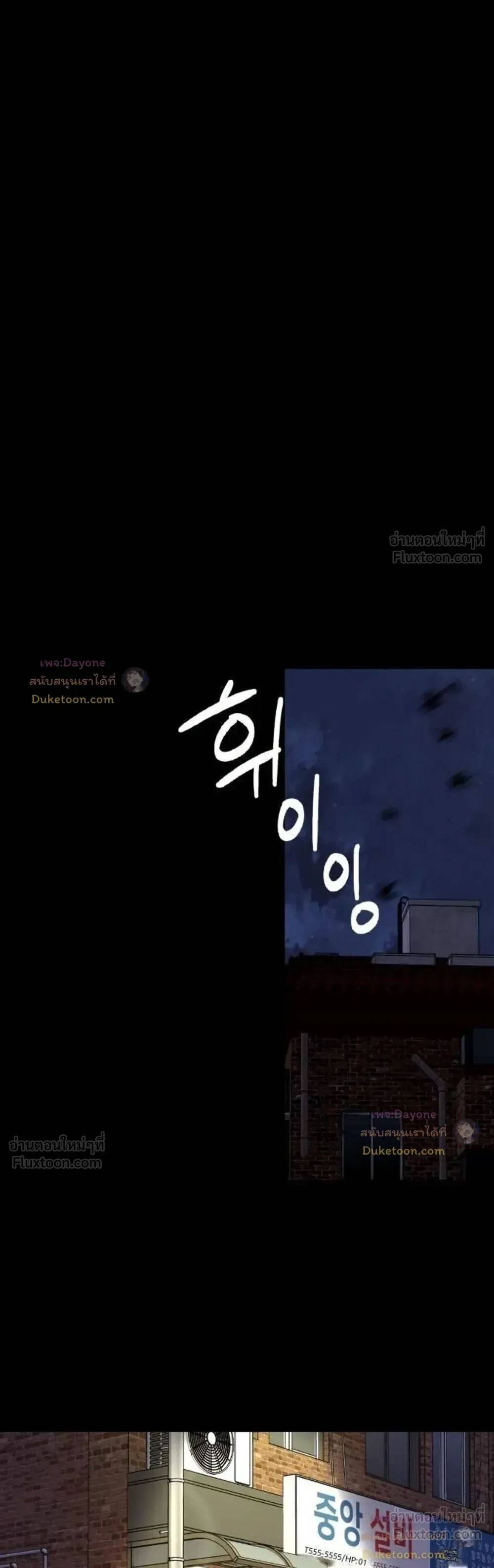 It's a Miracle But Too Much - ปาฏิหาริย์เกิดแต่กับกู! - หน้า 18