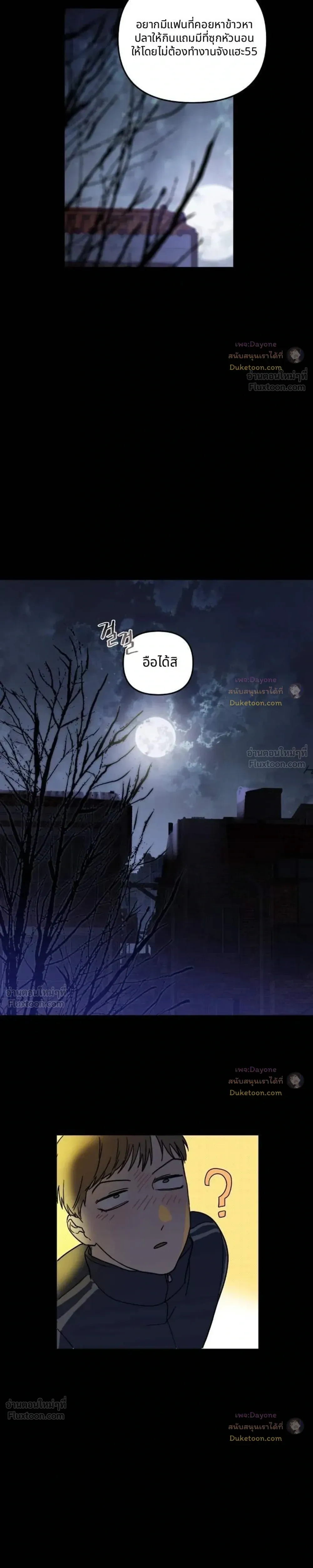 It's a Miracle But Too Much - ปาฏิหาริย์เกิดแต่กับกู! - หน้า 22
