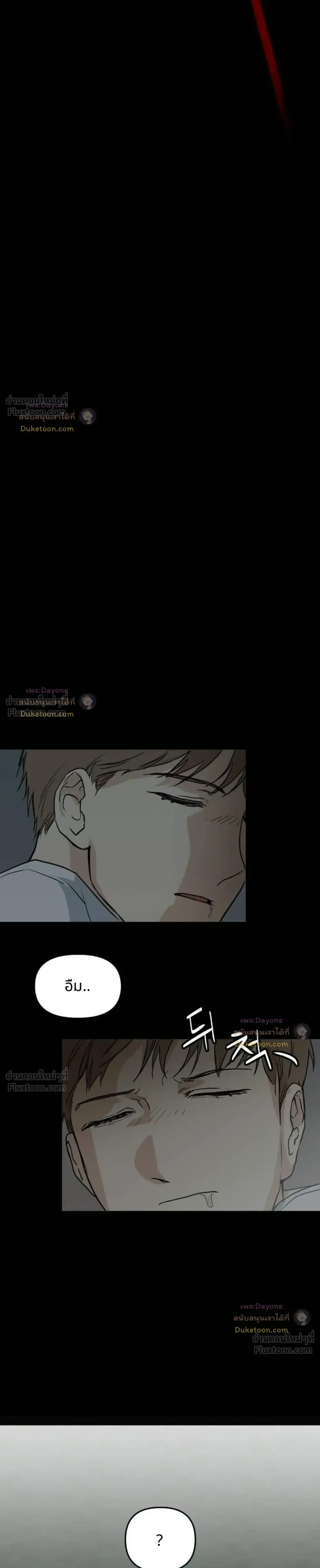 It's a Miracle But Too Much - ปาฏิหาริย์เกิดแต่กับกู! - หน้า 24