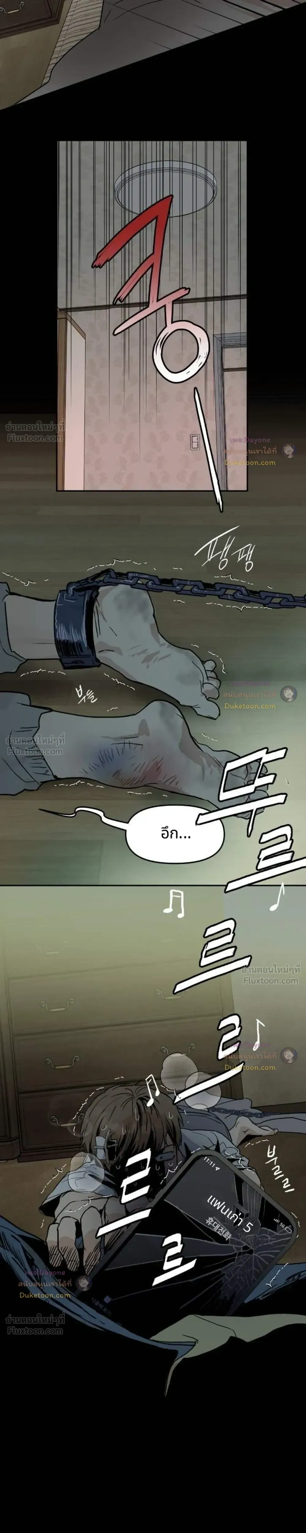 It's a Miracle But Too Much - ปาฏิหาริย์เกิดแต่กับกู! - หน้า 28