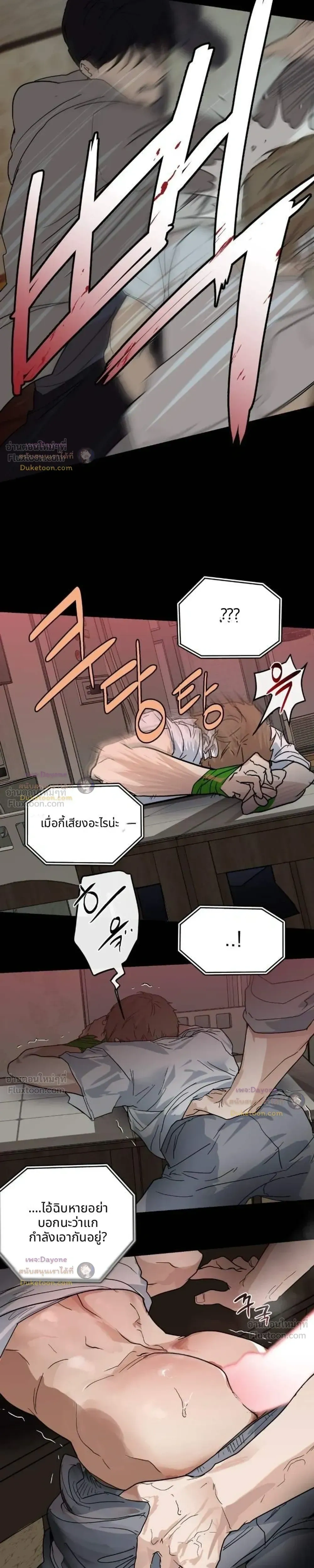 It's a Miracle But Too Much - ปาฏิหาริย์เกิดแต่กับกู! - หน้า 31
