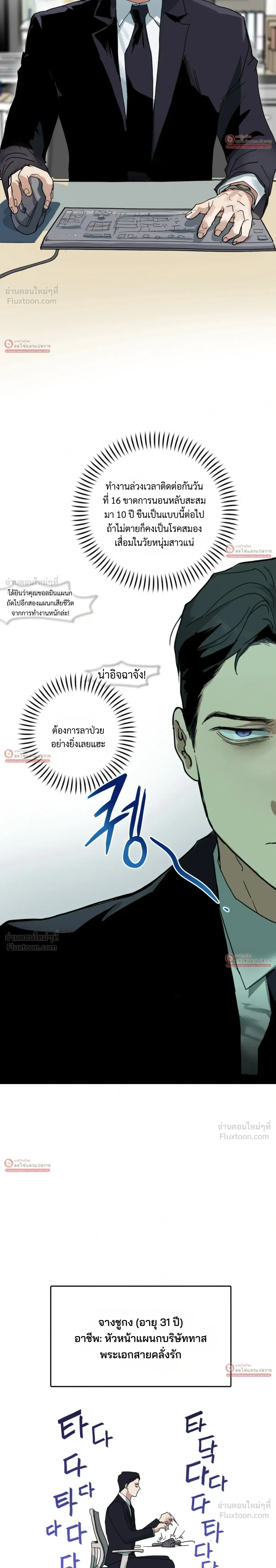 Miracle, But This Is Too Much - ปาฏิหาริย์ก็จริง แต่นี่มันเกินไปแล้ว! - หน้า 8