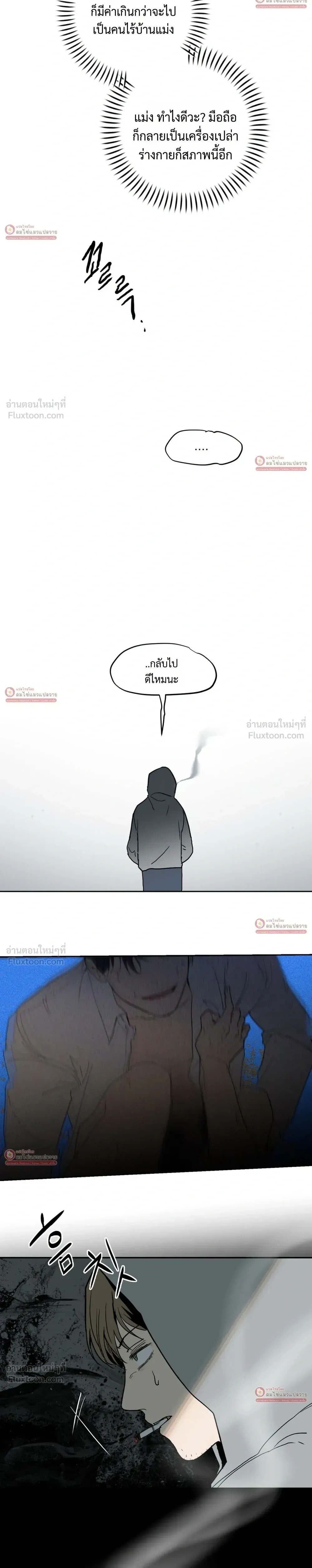 Miracle, But This Is Too Much - ปาฏิหาริย์ก็จริง แต่นี่มันเกินไปแล้ว! - หน้า 10