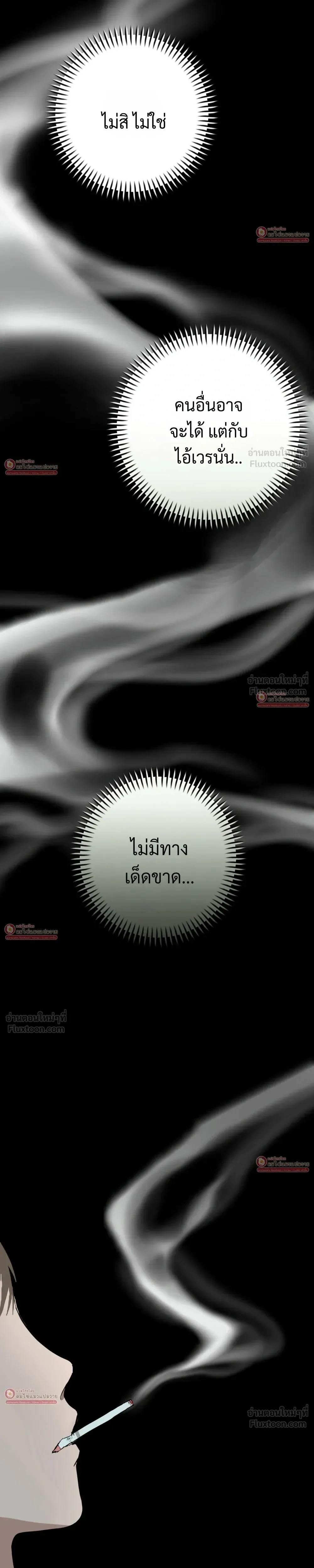 Miracle, But This Is Too Much - ปาฏิหาริย์ก็จริง แต่นี่มันเกินไปแล้ว! - หน้า 11