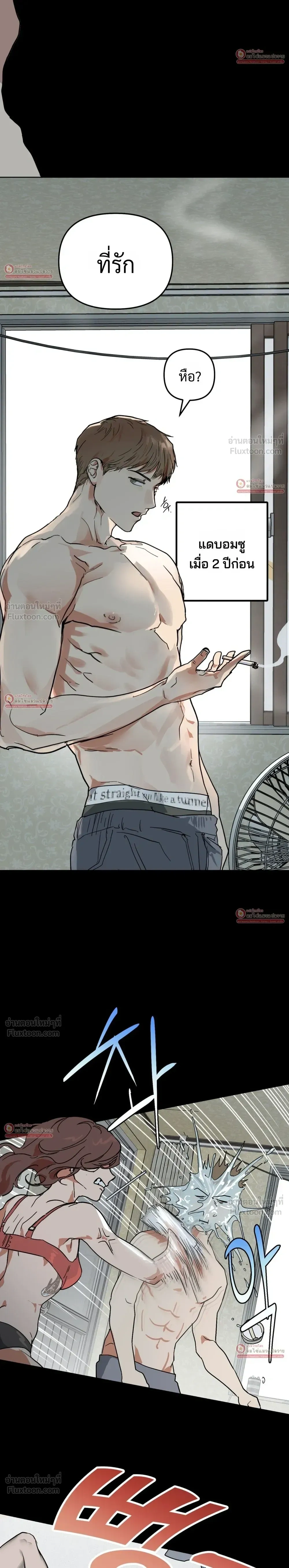 Miracle, But This Is Too Much - ปาฏิหาริย์ก็จริง แต่นี่มันเกินไปแล้ว! - หน้า 12