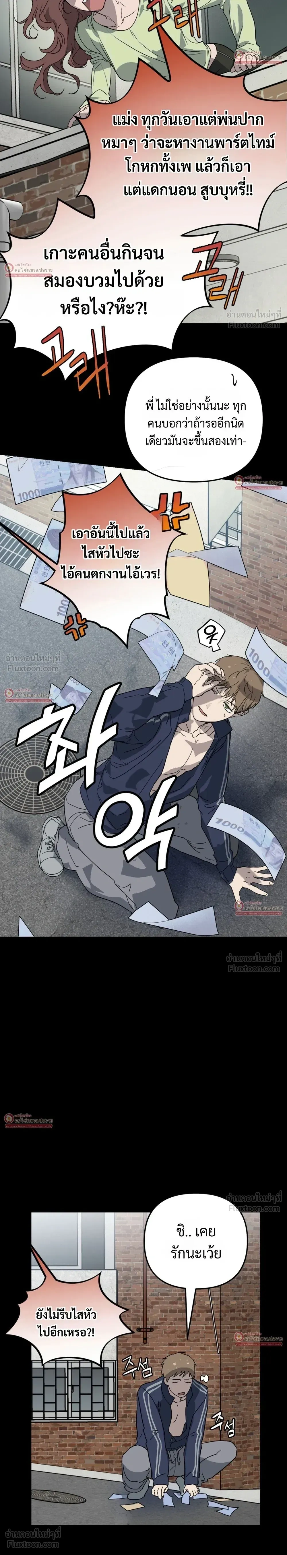 Miracle, But This Is Too Much - ปาฏิหาริย์ก็จริง แต่นี่มันเกินไปแล้ว! - หน้า 14
