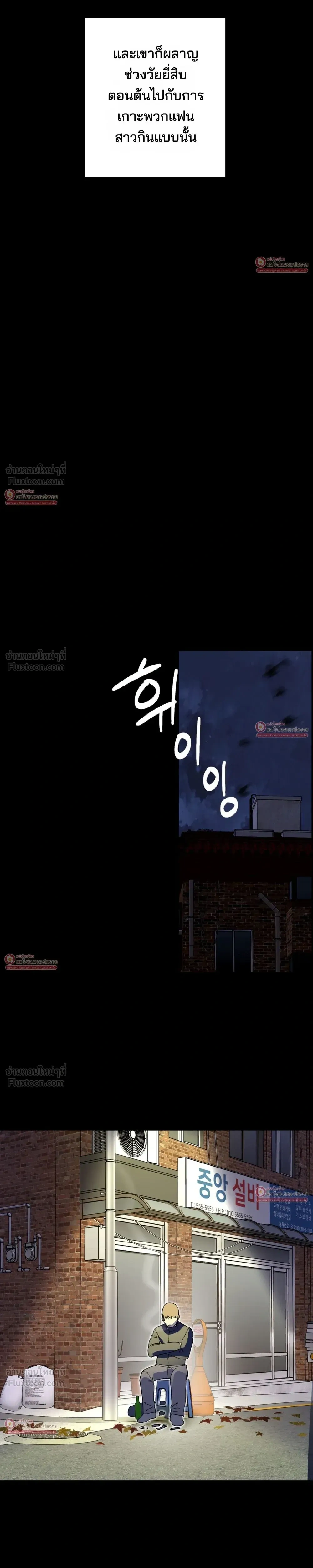 Miracle, But This Is Too Much - ปาฏิหาริย์ก็จริง แต่นี่มันเกินไปแล้ว! - หน้า 17