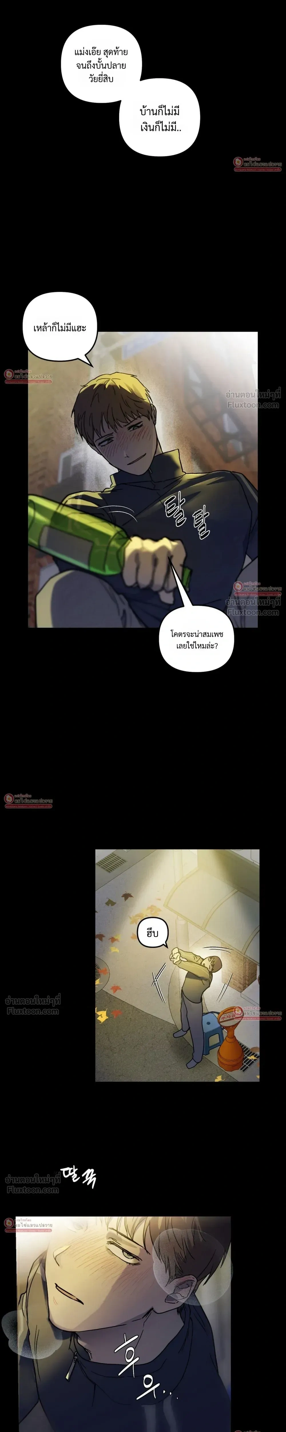 Miracle, But This Is Too Much - ปาฏิหาริย์ก็จริง แต่นี่มันเกินไปแล้ว! - หน้า 19
