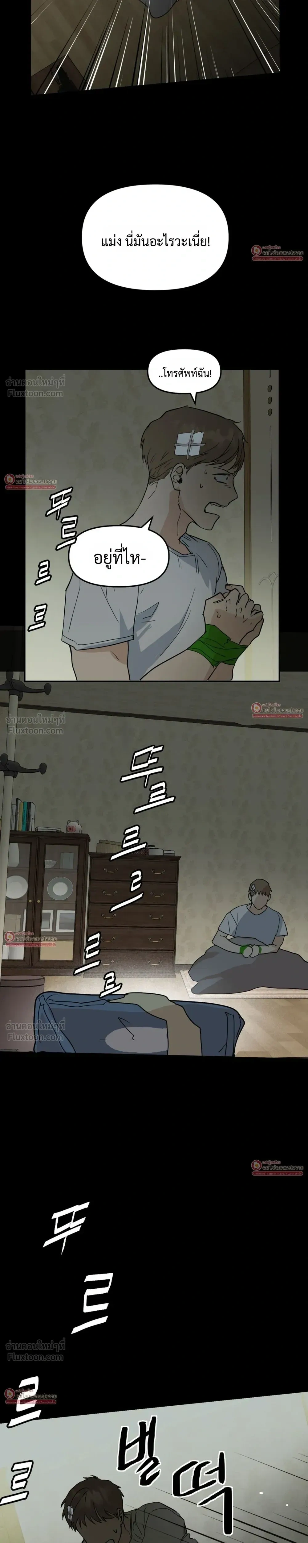 Miracle, But This Is Too Much - ปาฏิหาริย์ก็จริง แต่นี่มันเกินไปแล้ว! - หน้า 25