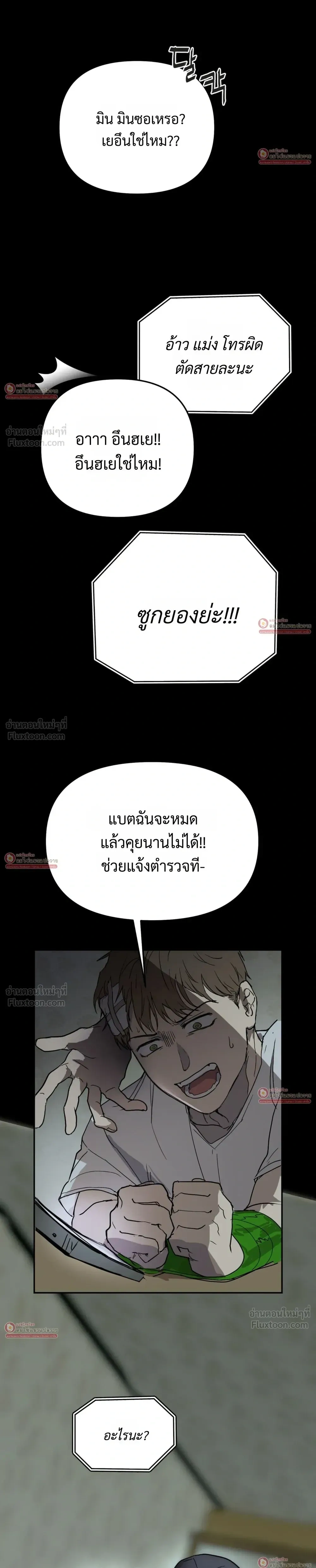 Miracle, But This Is Too Much - ปาฏิหาริย์ก็จริง แต่นี่มันเกินไปแล้ว! - หน้า 27