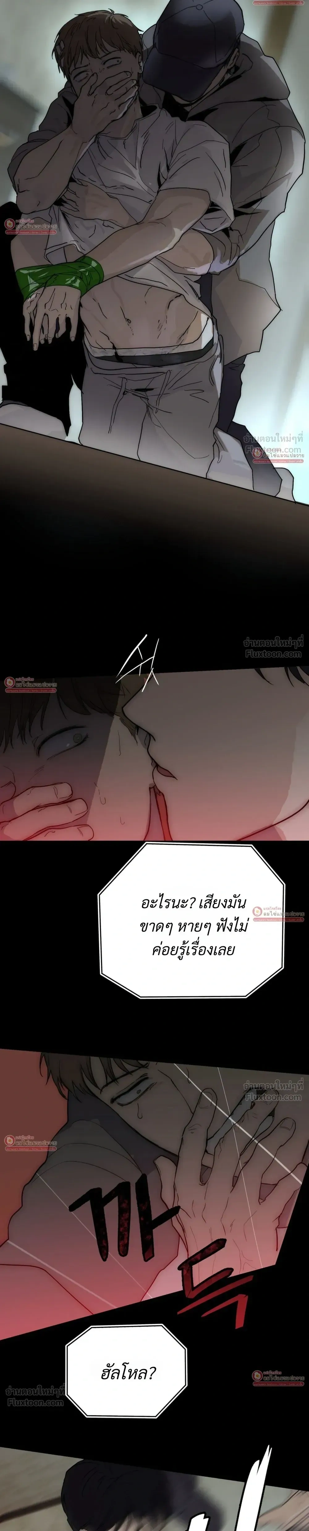 Miracle, But This Is Too Much - ปาฏิหาริย์ก็จริง แต่นี่มันเกินไปแล้ว! - หน้า 28