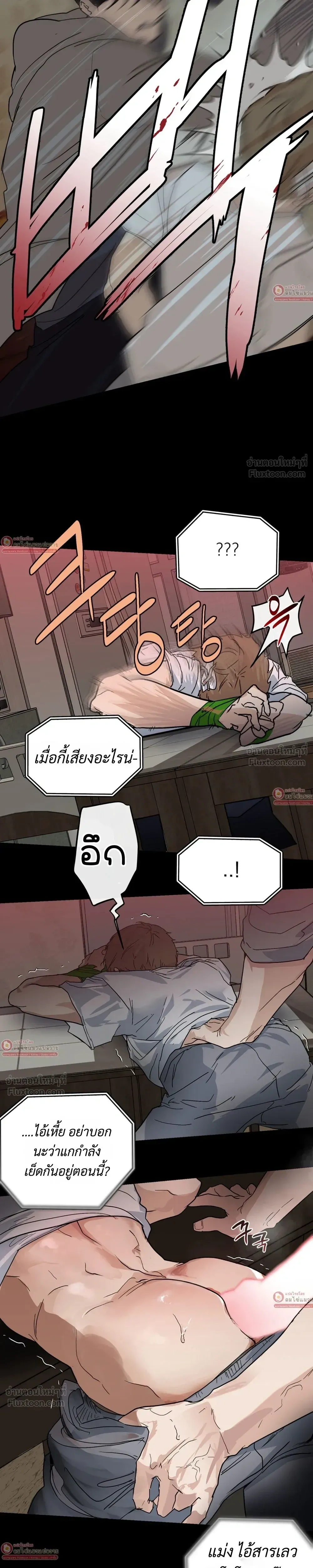 Miracle, But This Is Too Much - ปาฏิหาริย์ก็จริง แต่นี่มันเกินไปแล้ว! - หน้า 29