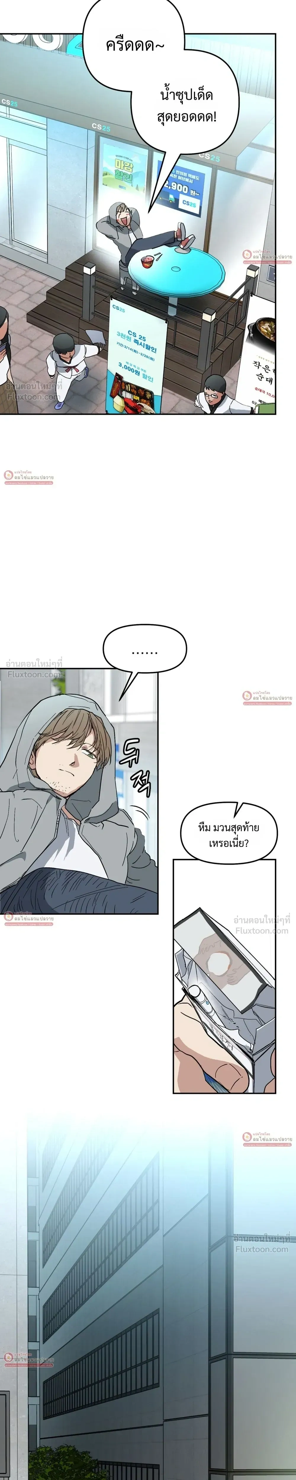 Miracle, But This Is Too Much - ปาฏิหาริย์ก็จริง แต่นี่มันเกินไปแล้ว! - หน้า 5