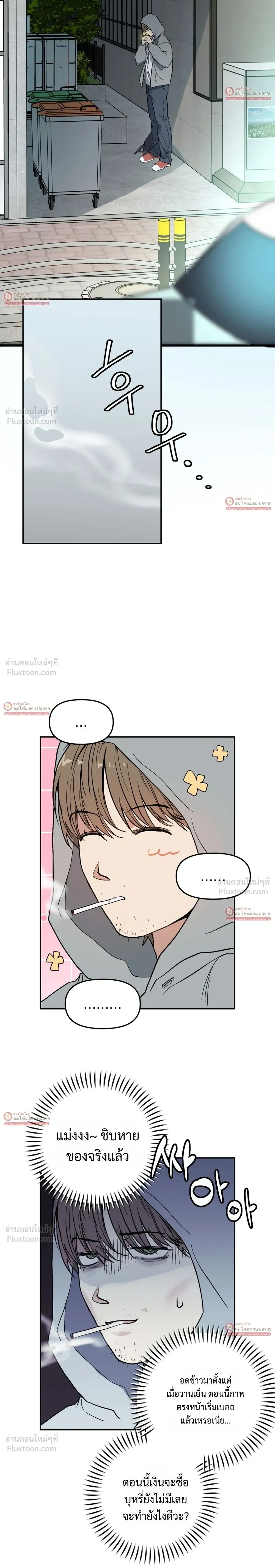 Miracle, But This Is Too Much - ปาฏิหาริย์ก็จริง แต่นี่มันเกินไปแล้ว! - หน้า 6
