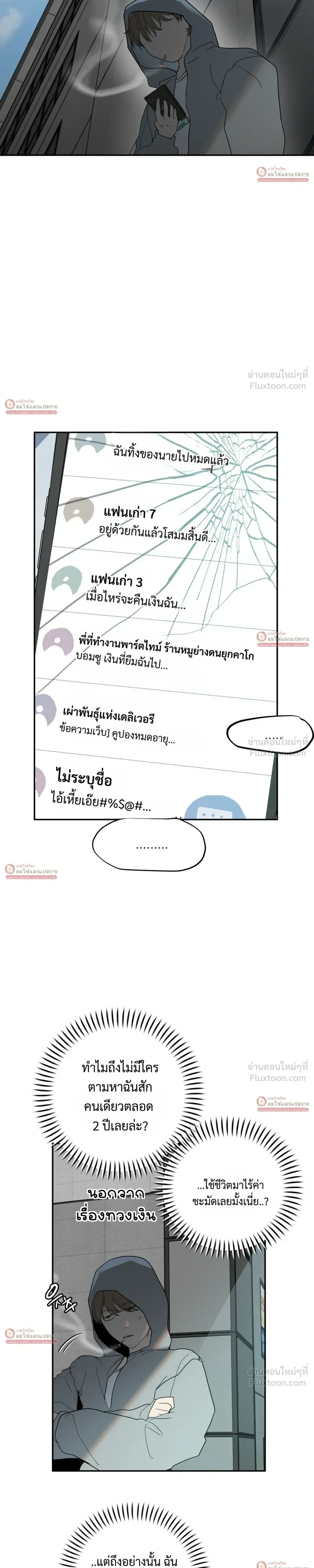 Miracle, But This Is Too Much - ปาฏิหาริย์ก็จริง แต่นี่มันเกินไปแล้ว! - หน้า 9
